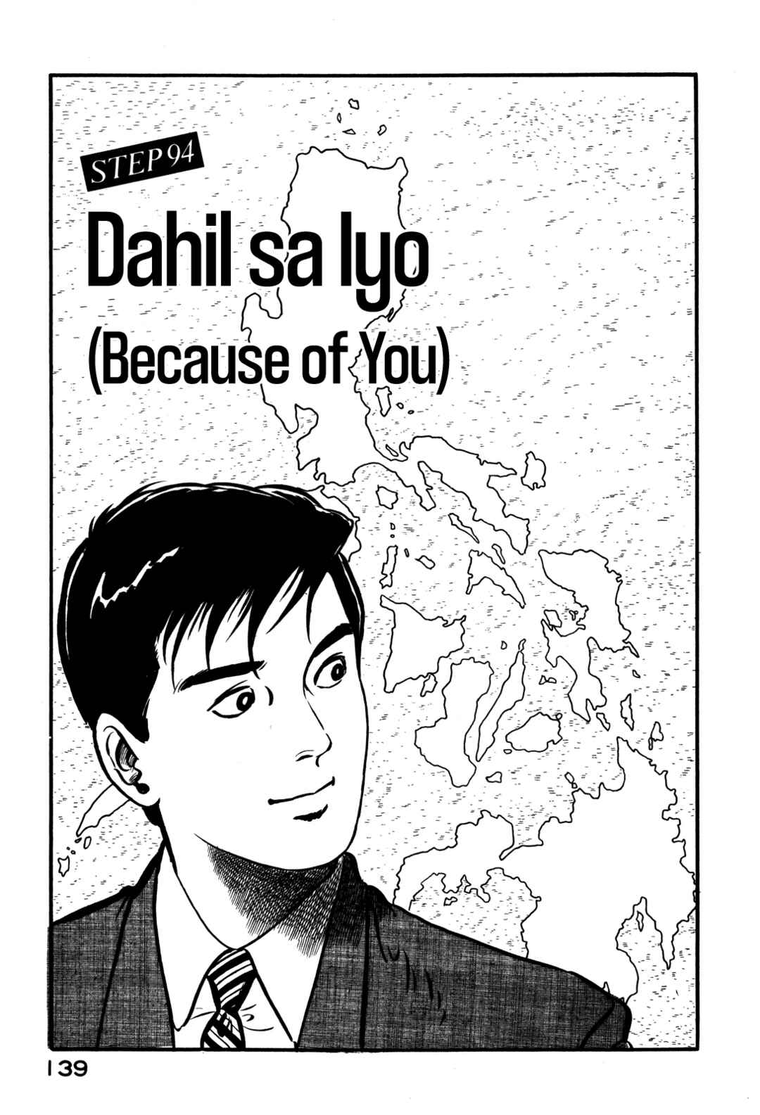 Page 1 Chapter 94 Section Chief Shima Kōsaku