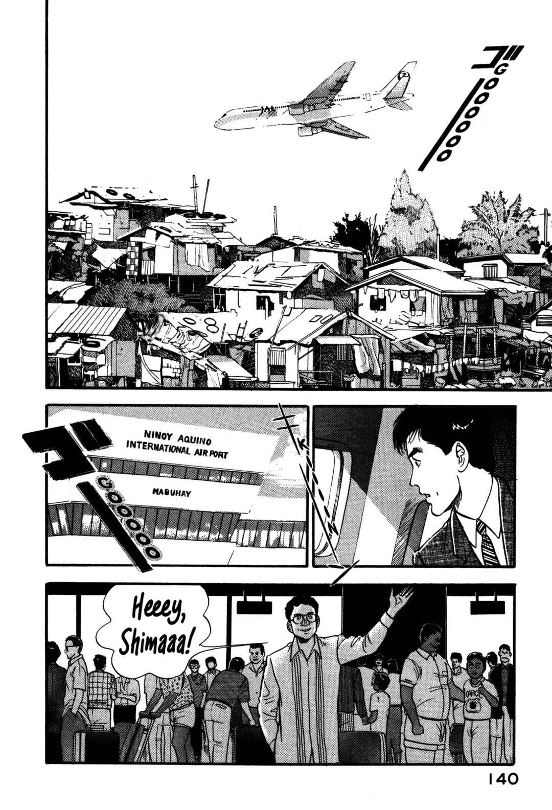 Page 2 Chapter 94 Section Chief Shima Kōsaku