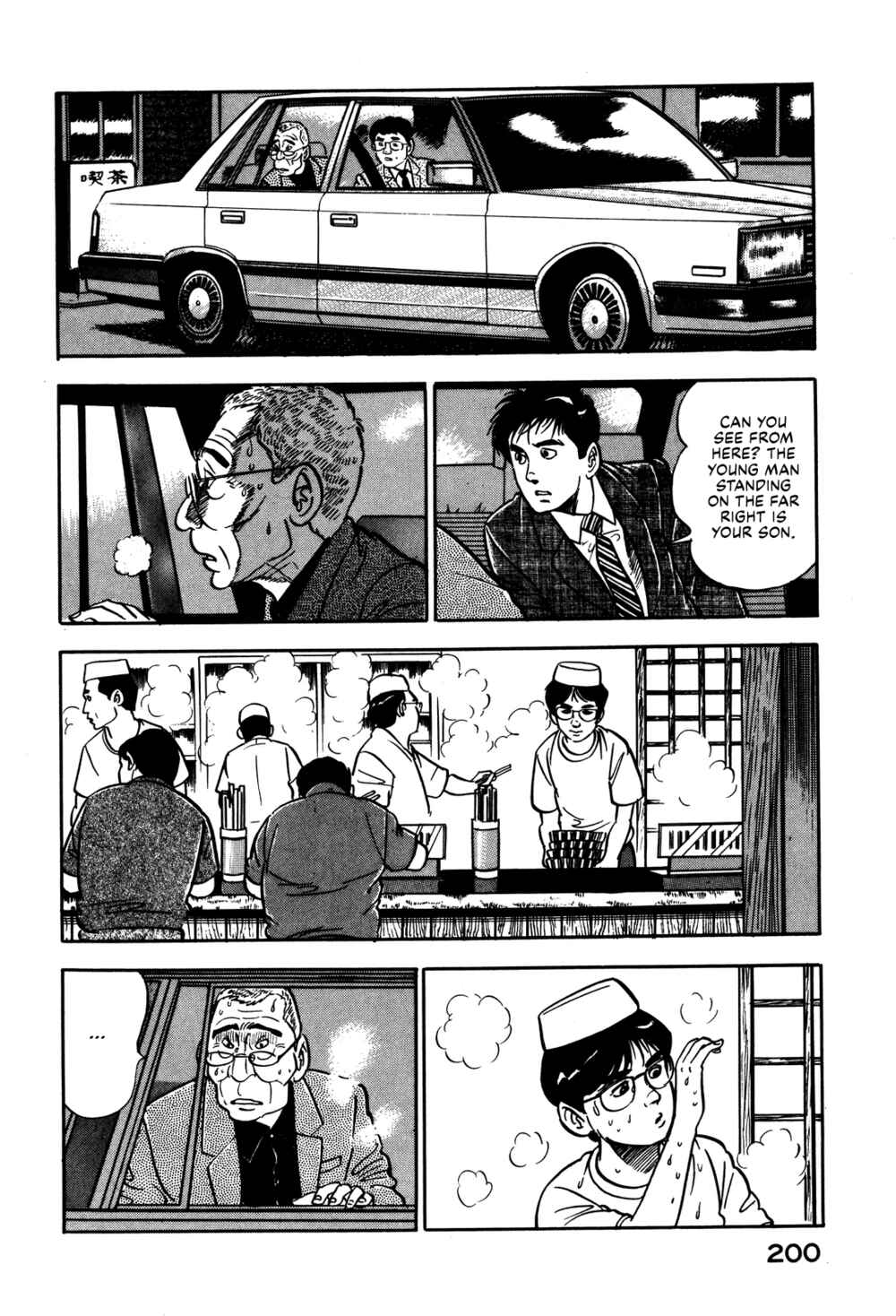 Page 14 Chapter 35 Section Chief Shima Kōsaku