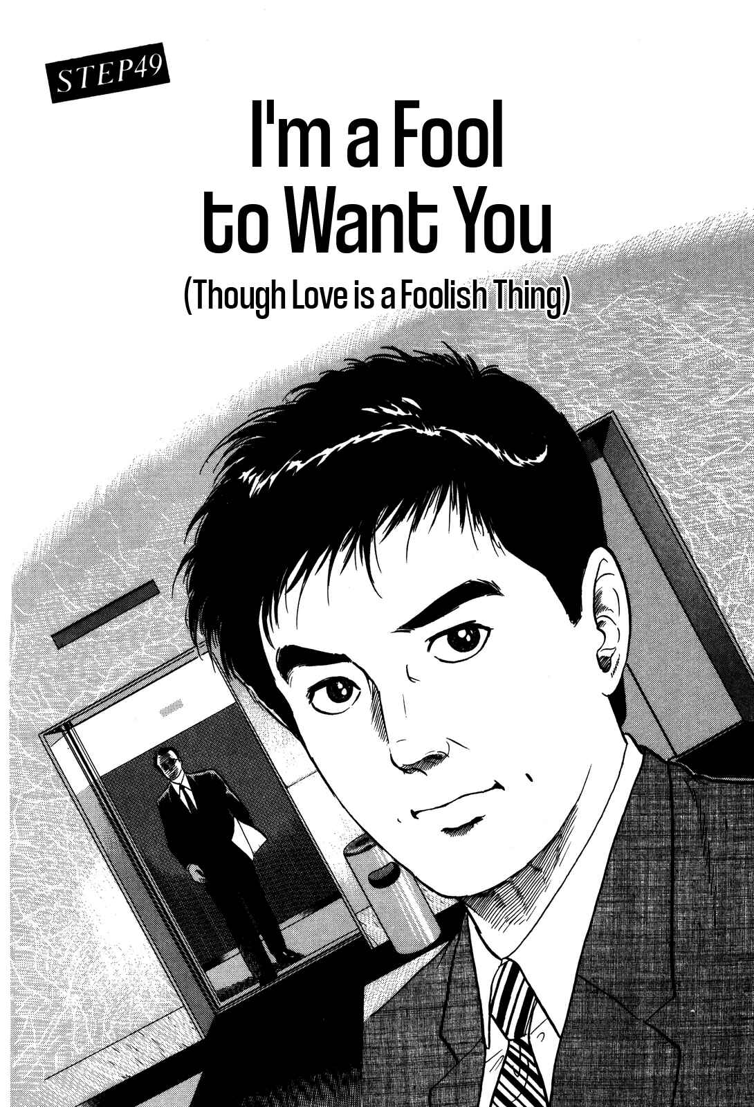 Page 1 Chapter 49 Section Chief Shima Kōsaku