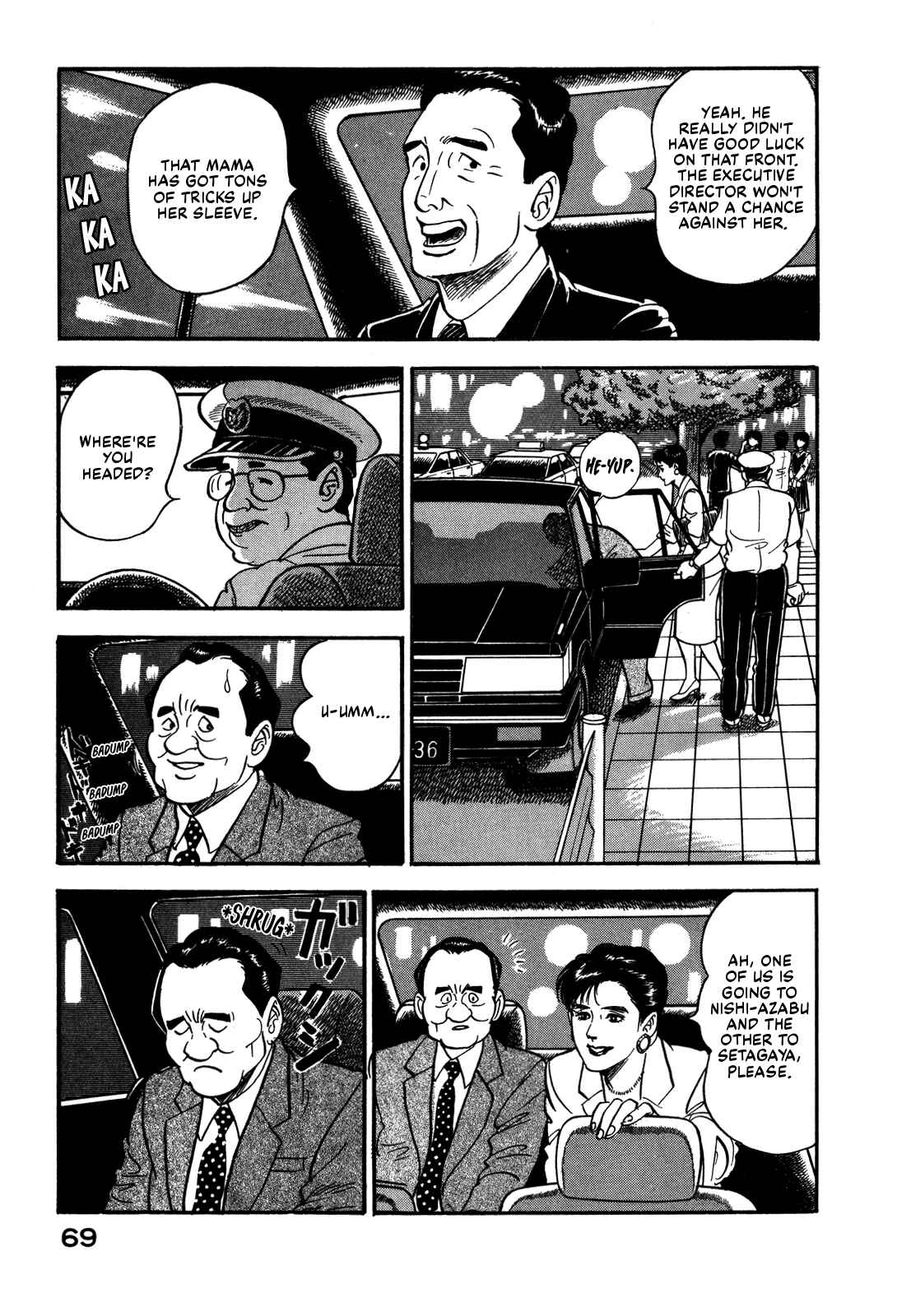 Page 13 Chapter 49 Section Chief Shima Kōsaku
