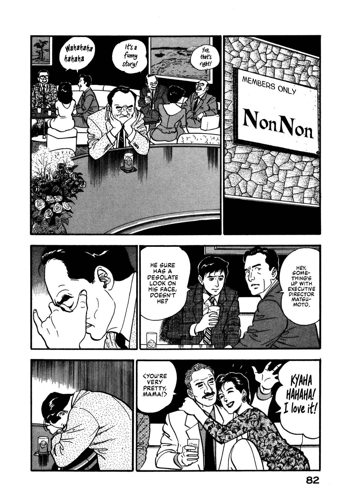 Page 26 Chapter 49 Section Chief Shima Kōsaku