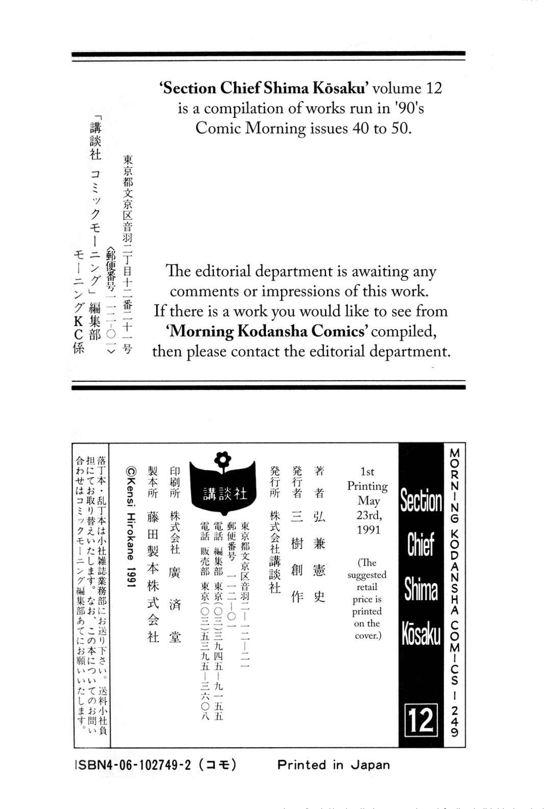 Page 22 Chapter 120 Section Chief Shima Kōsaku