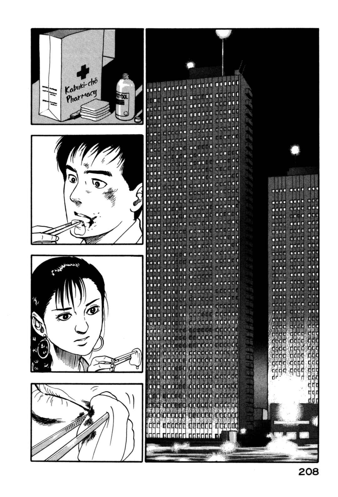 Page 8 Chapter 120 Section Chief Shima Kōsaku