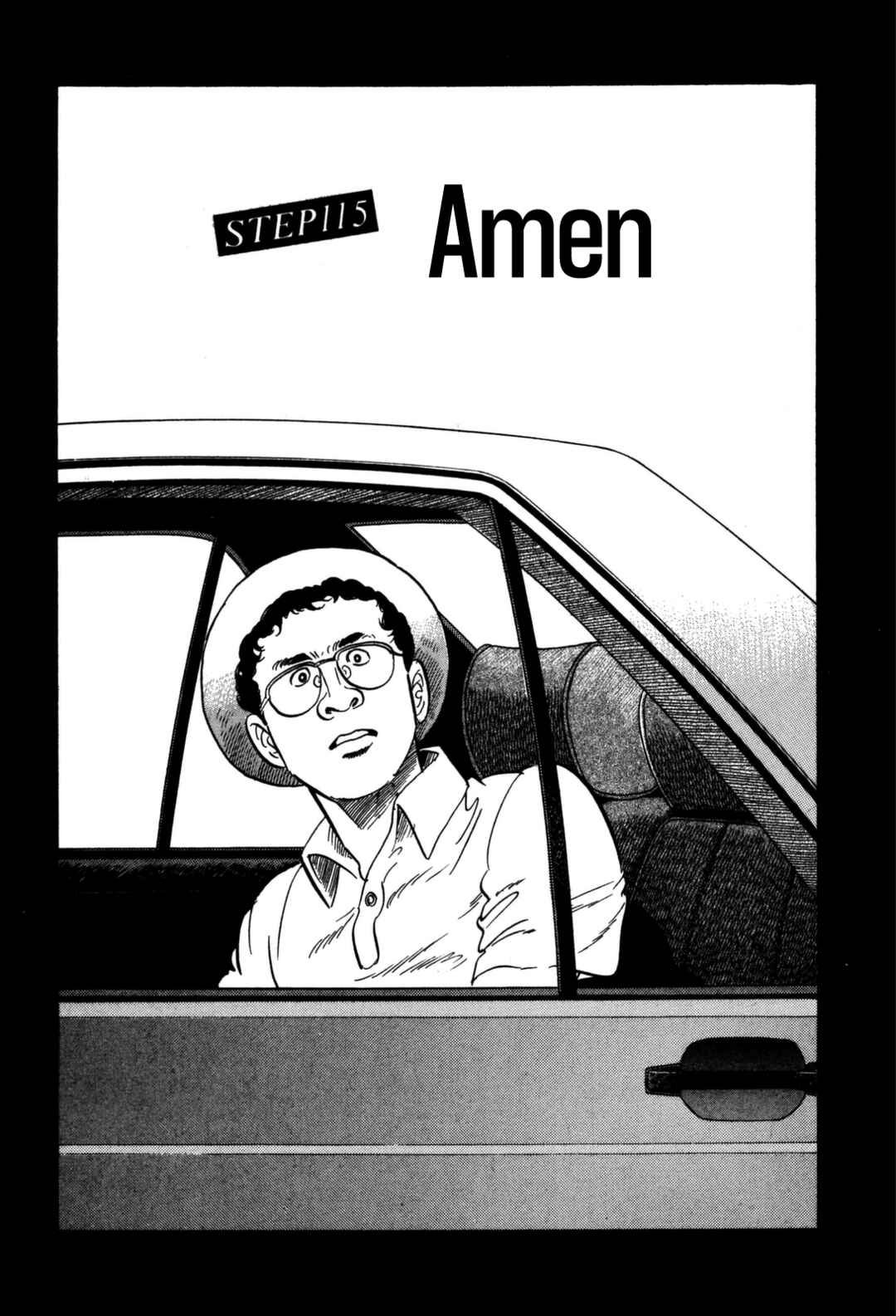 Page 1 Chapter 115 Section Chief Shima Kōsaku