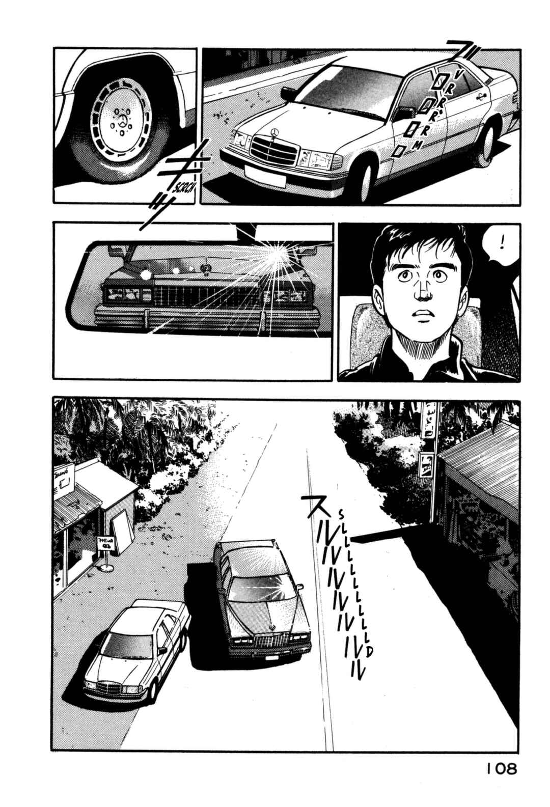 Page 8 Chapter 115 Section Chief Shima Kōsaku