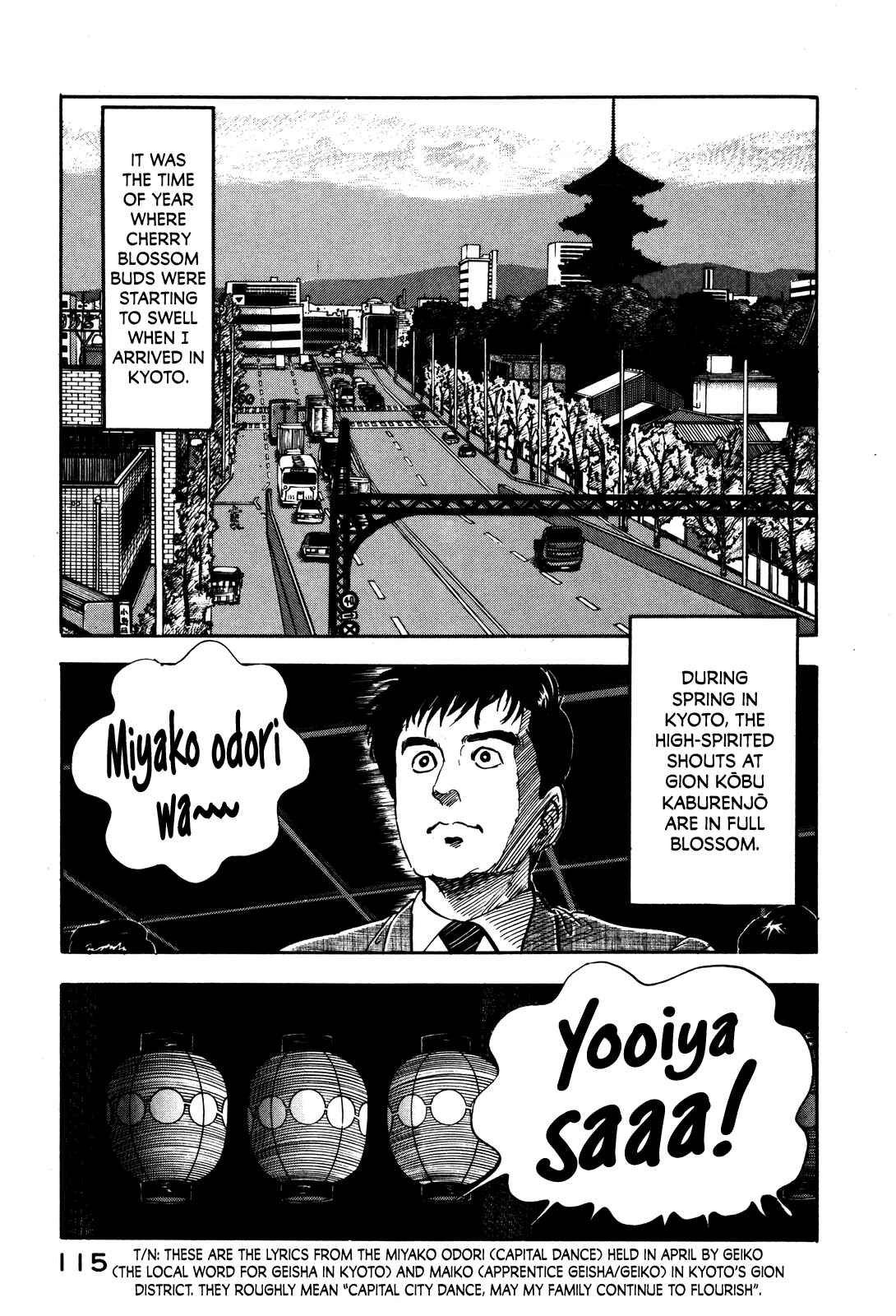 Page 1 Chapter 32 Section Chief Shima Kōsaku