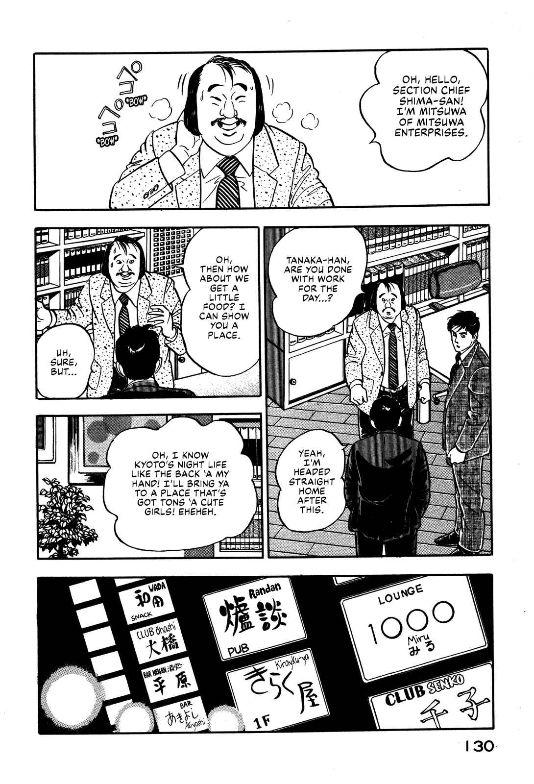 Page 16 Chapter 32 Section Chief Shima Kōsaku