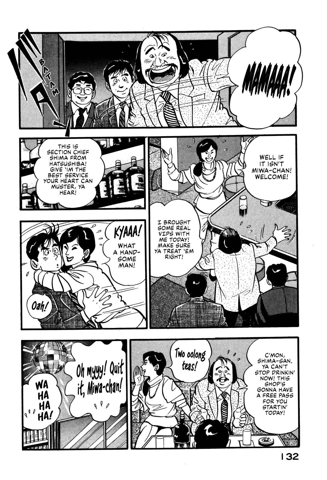 Page 18 Chapter 32 Section Chief Shima Kōsaku