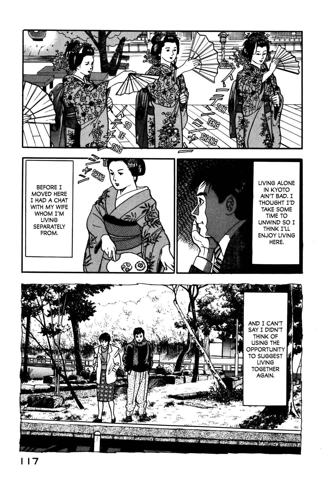 Page 3 Chapter 32 Section Chief Shima Kōsaku