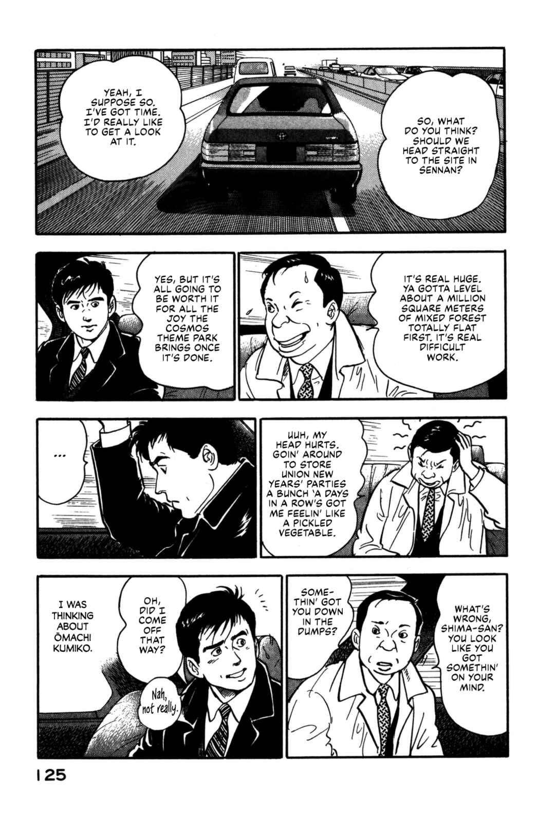 Page 3 Chapter 171 Section Chief Shima Kōsaku
