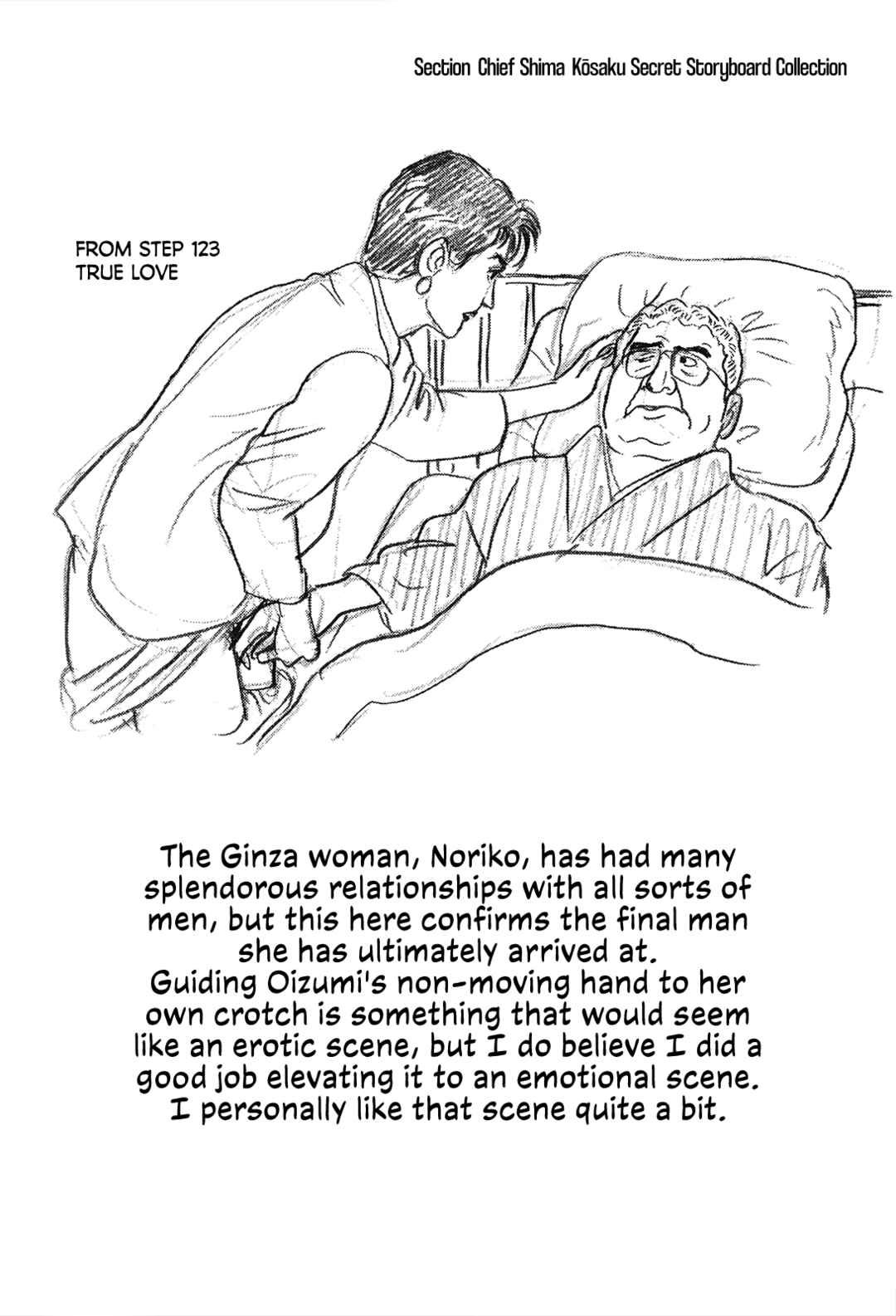 Page 32 Chapter 131 Section Chief Shima Kōsaku