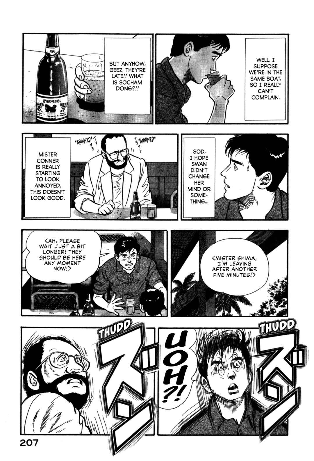 Page 17 Chapter 163 Section Chief Shima Kōsaku