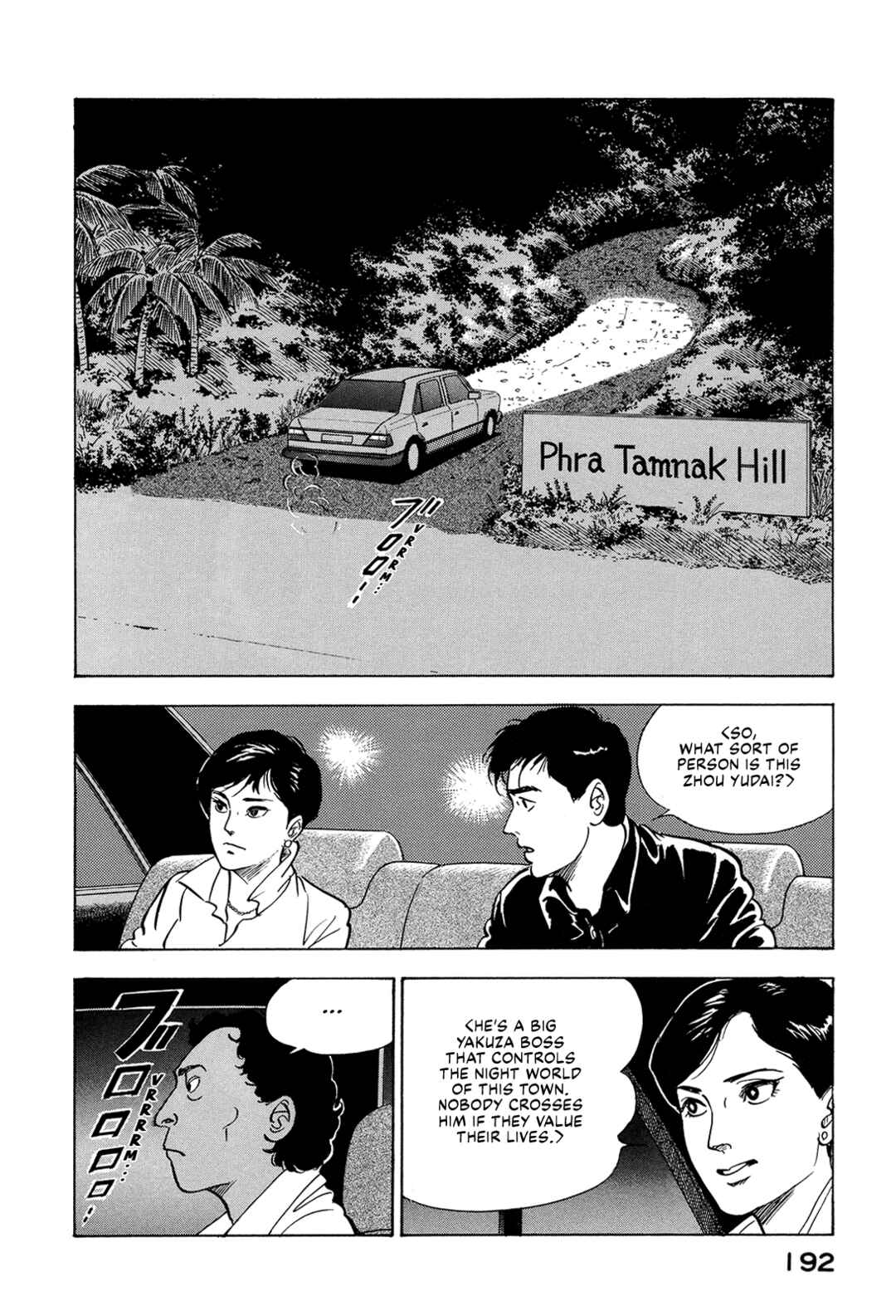 Page 2 Chapter 163 Section Chief Shima Kōsaku