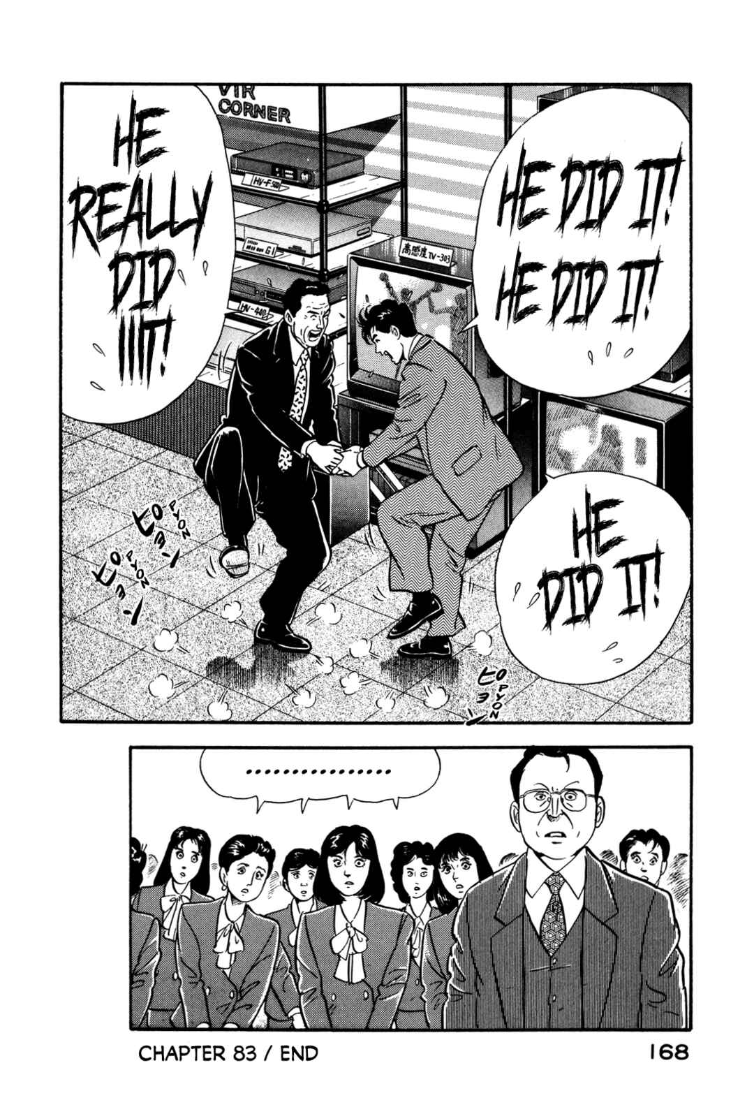 Page 20 Chapter 83 Section Chief Shima Kōsaku