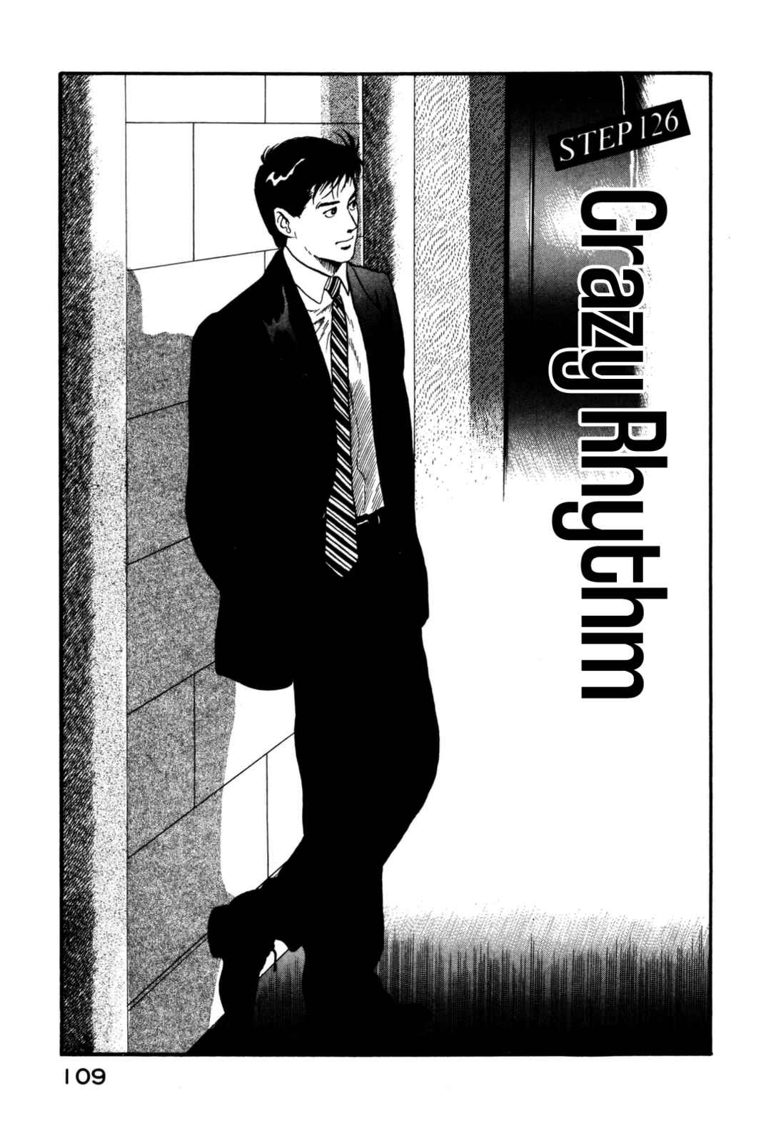 Page 1 Chapter 126 Section Chief Shima Kōsaku