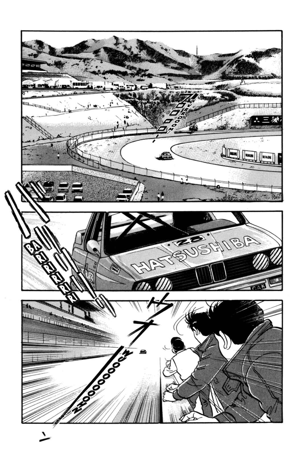 Page 19 Chapter 126 Section Chief Shima Kōsaku