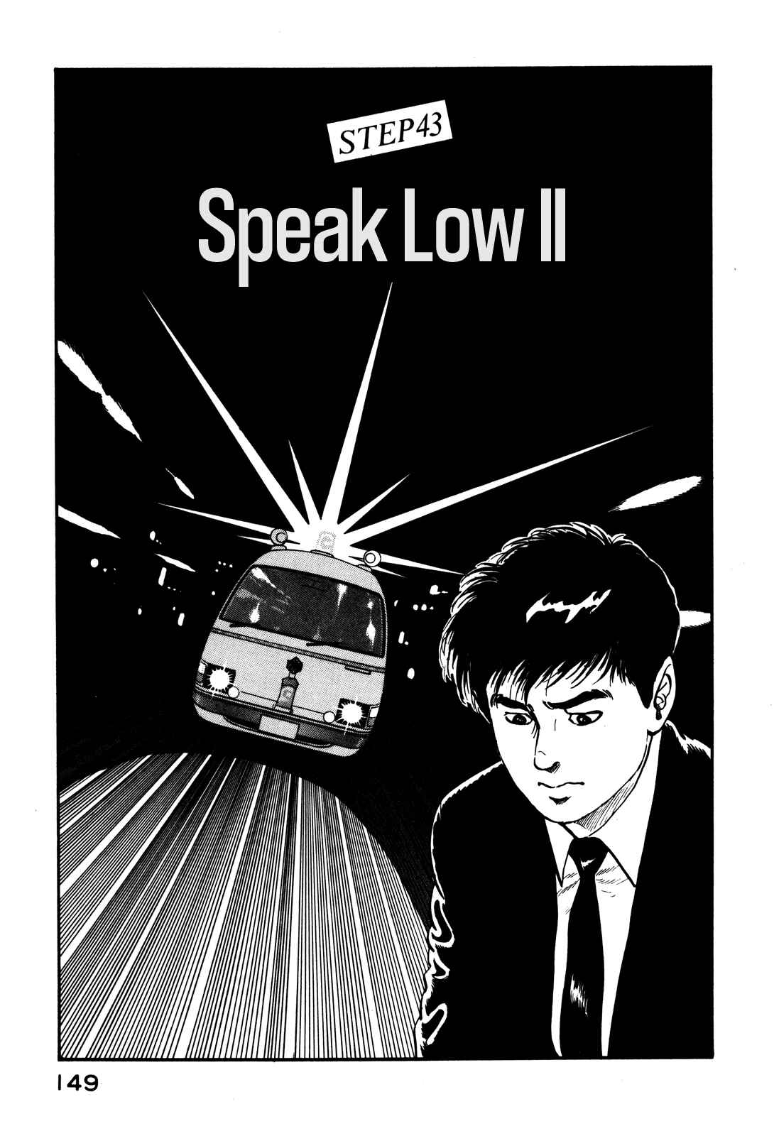 Page 1 Chapter 43 Section Chief Shima Kōsaku