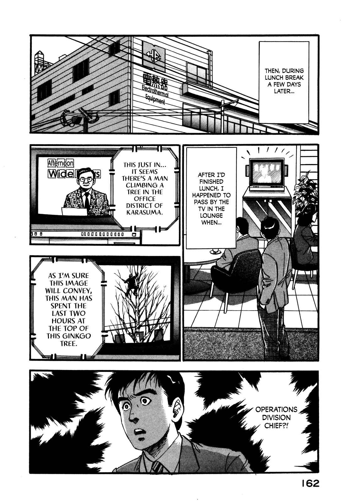 Page 14 Chapter 43 Section Chief Shima Kōsaku
