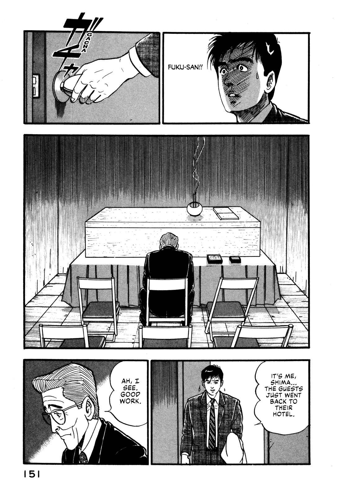 Page 3 Chapter 43 Section Chief Shima Kōsaku