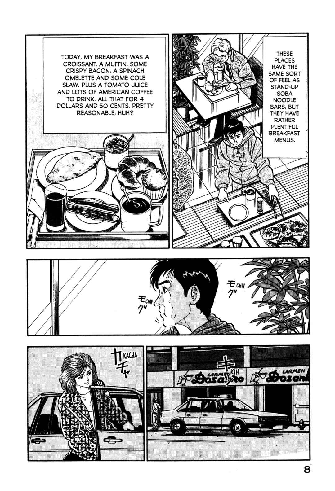 Page 16 Chapter 9 Section Chief Shima Kōsaku