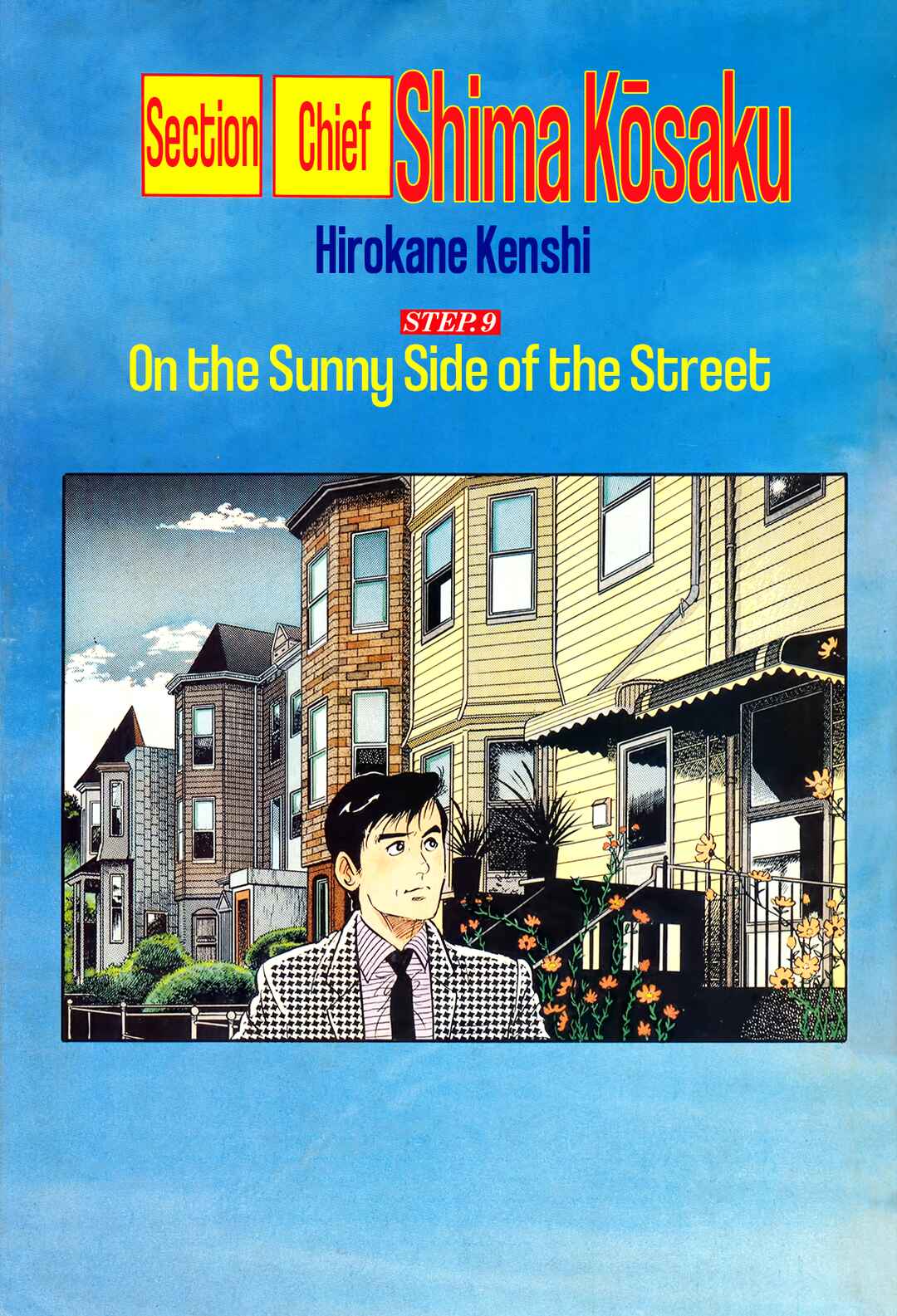 Page 5 Chapter 9 Section Chief Shima Kōsaku