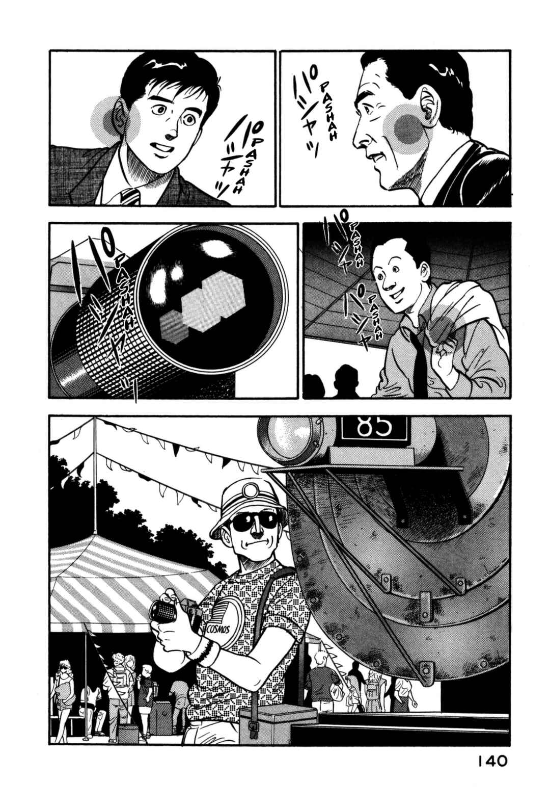 Page 19 Chapter 138 Section Chief Shima Kōsaku