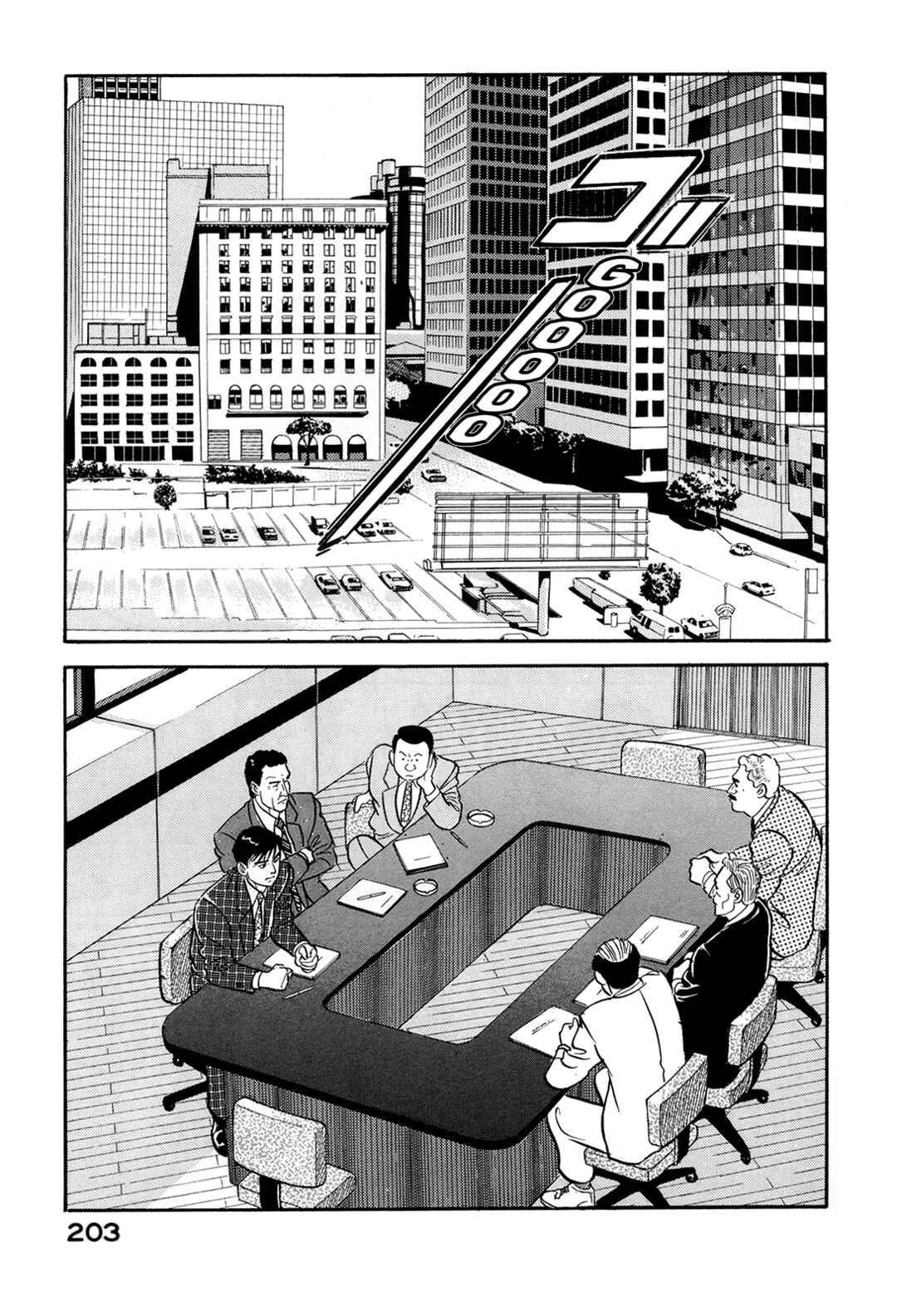 Page 13 Chapter 141 Section Chief Shima Kōsaku