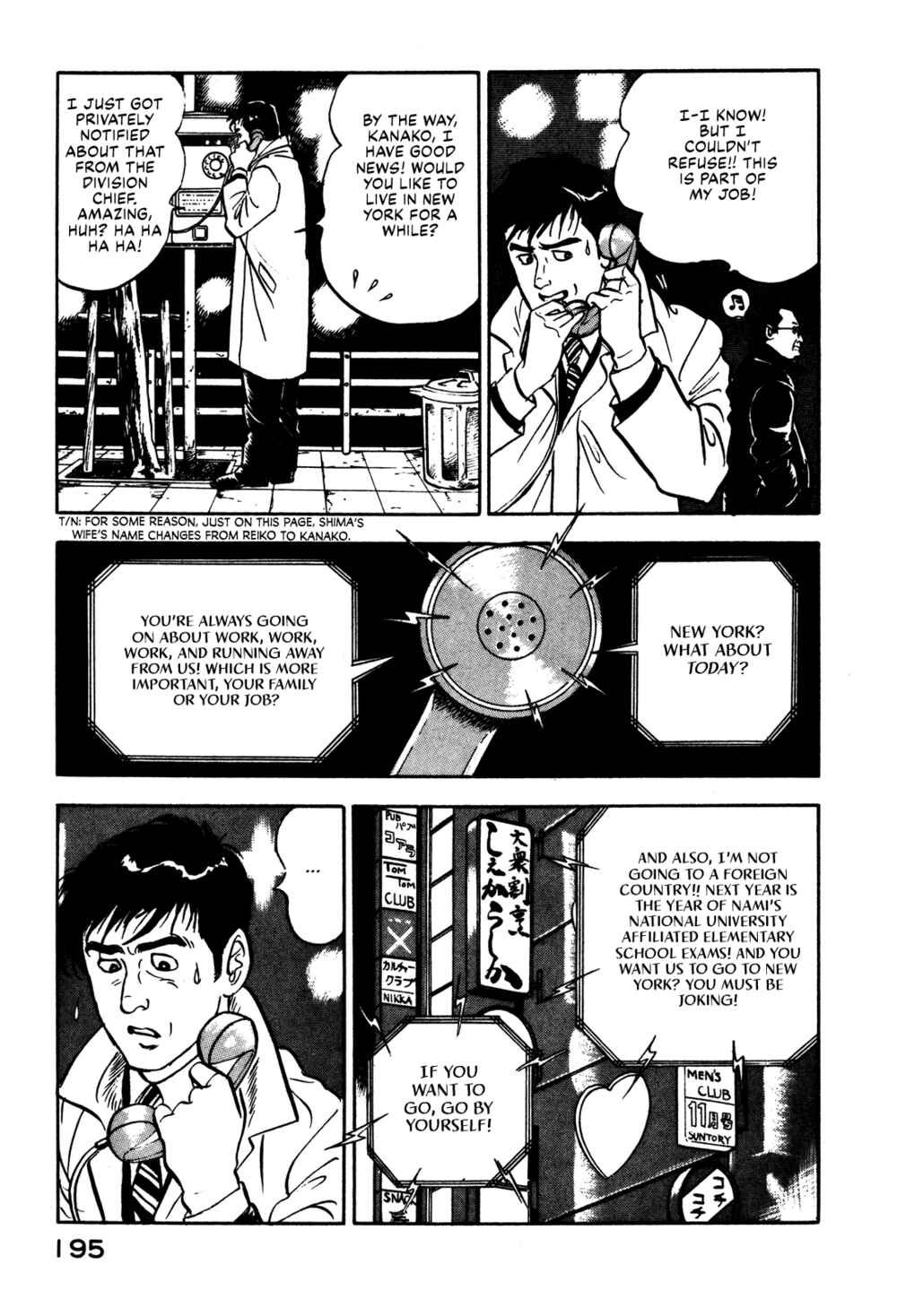 Page 21 Chapter 7 Section Chief Shima Kōsaku