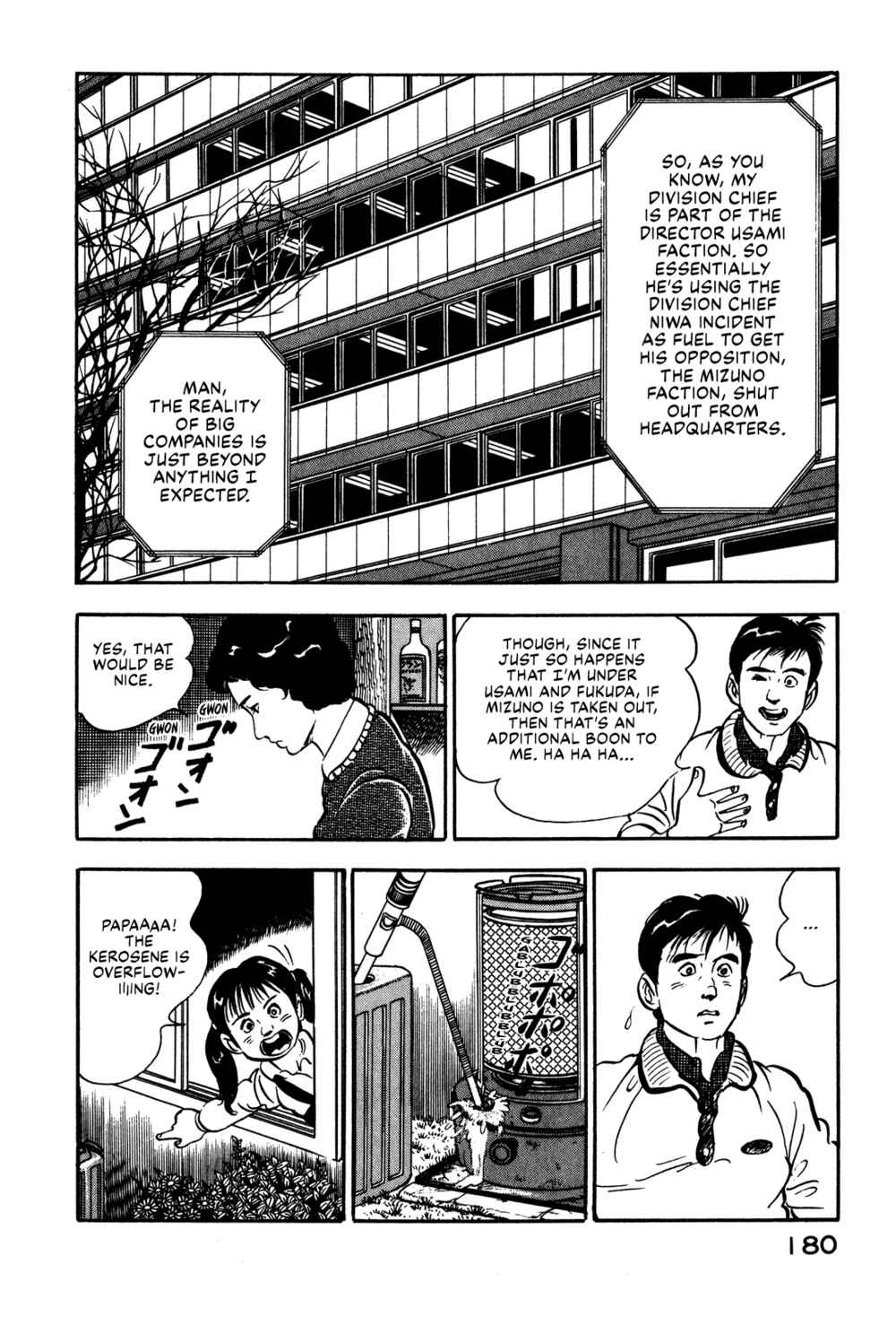 Page 6 Chapter 7 Section Chief Shima Kōsaku