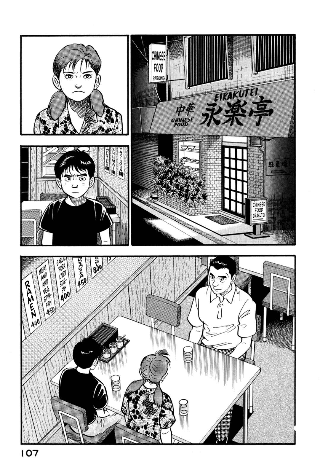 Page 7 Chapter 159 Section Chief Shima Kōsaku