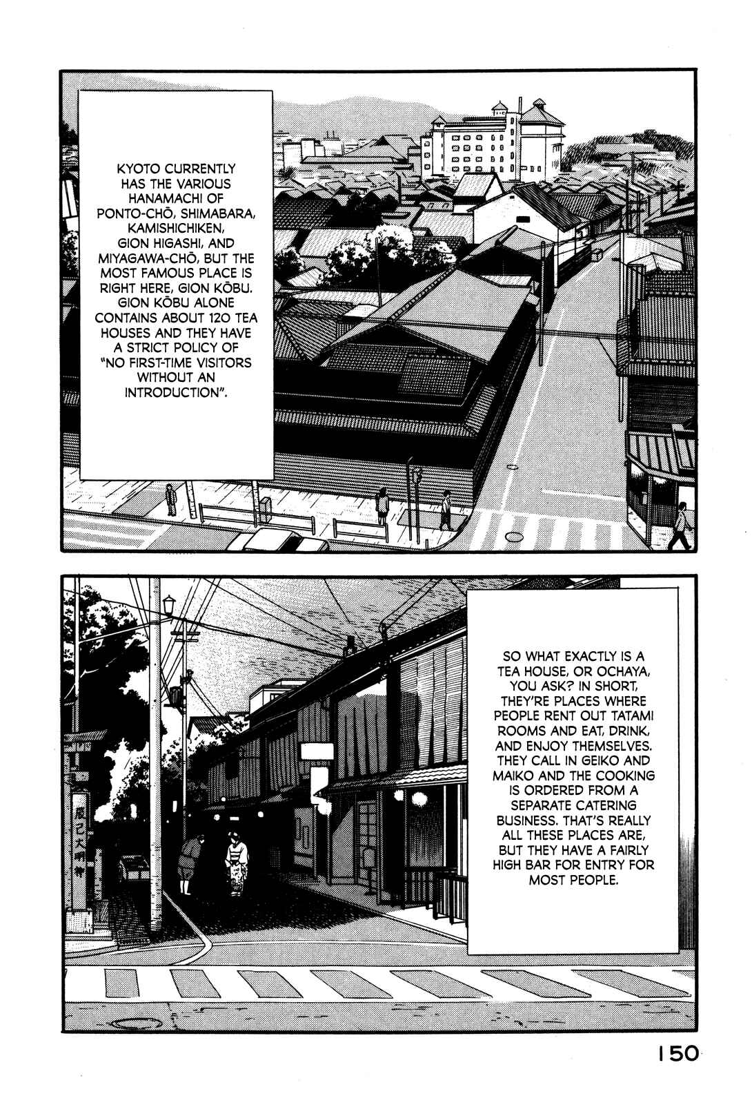 Page 12 Chapter 33 Section Chief Shima Kōsaku
