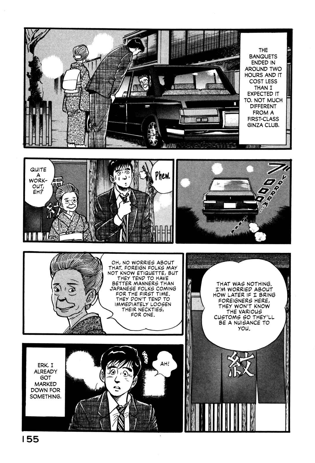 Page 17 Chapter 33 Section Chief Shima Kōsaku