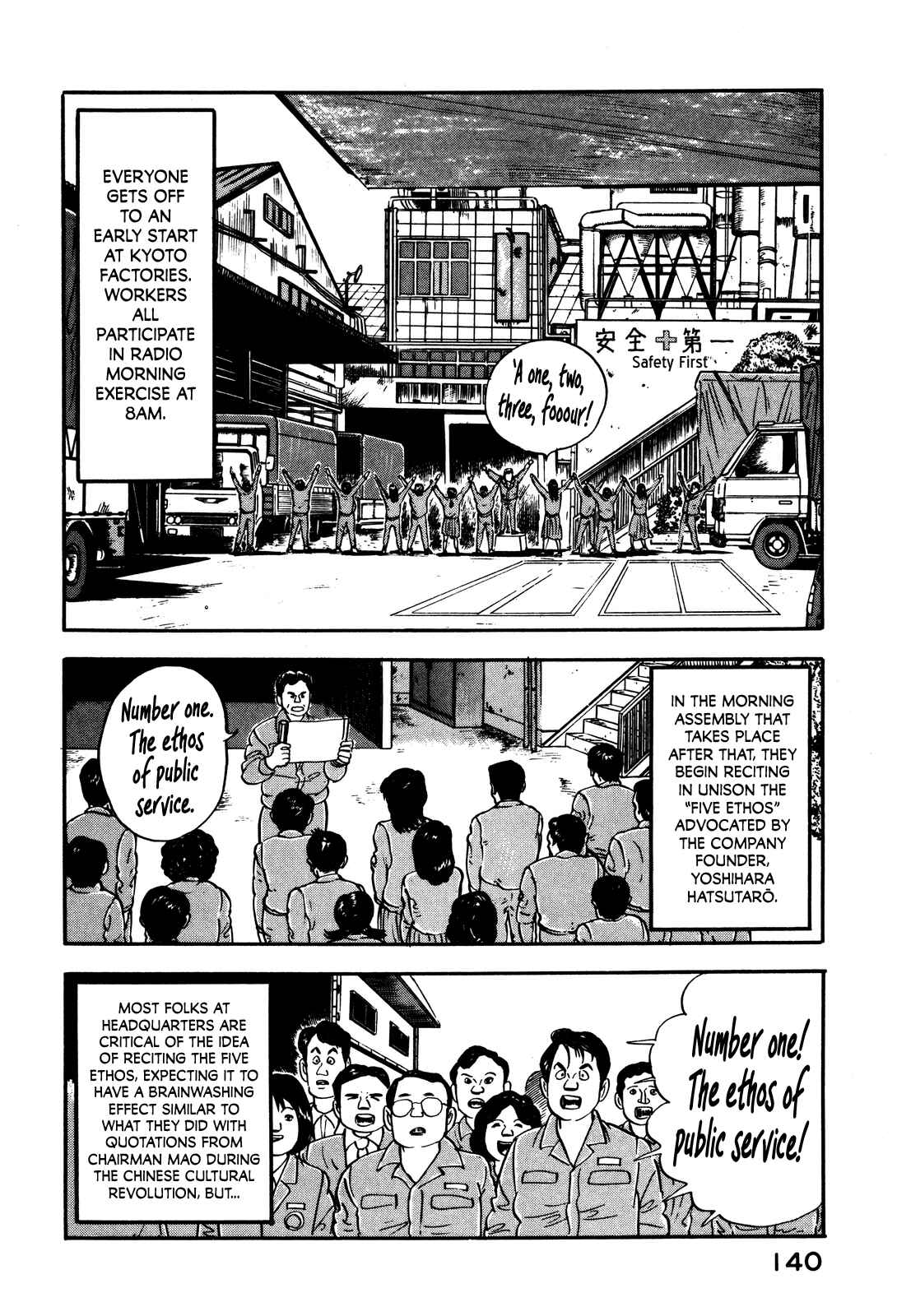 Page 2 Chapter 33 Section Chief Shima Kōsaku