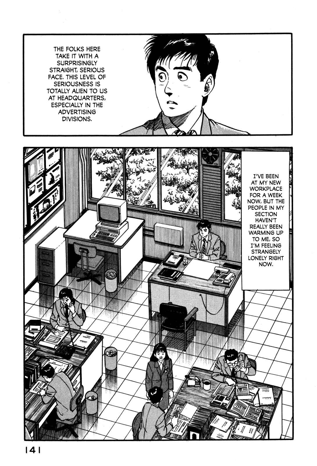 Page 3 Chapter 33 Section Chief Shima Kōsaku
