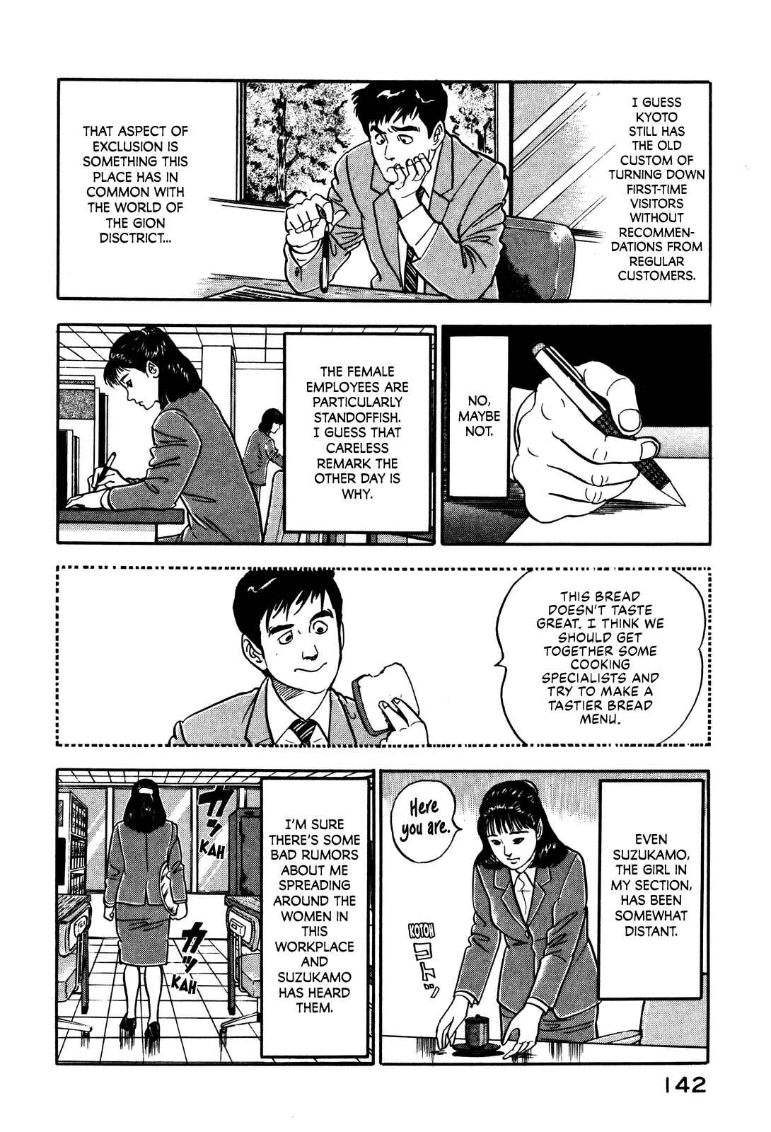 Page 4 Chapter 33 Section Chief Shima Kōsaku