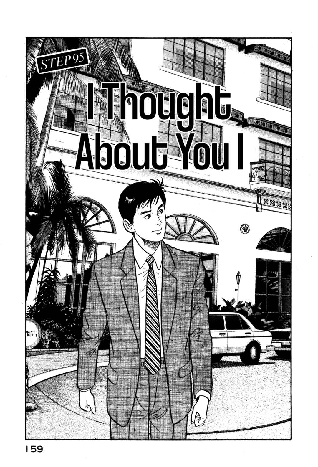 Page 1 Chapter 95 Section Chief Shima Kōsaku