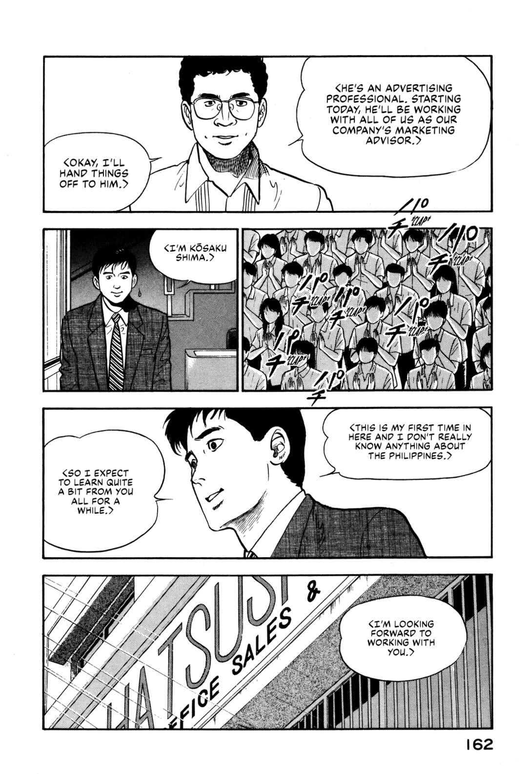 Page 4 Chapter 95 Section Chief Shima Kōsaku