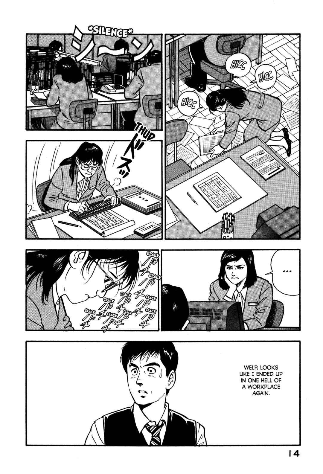 Page 20 Chapter 47 Section Chief Shima Kōsaku