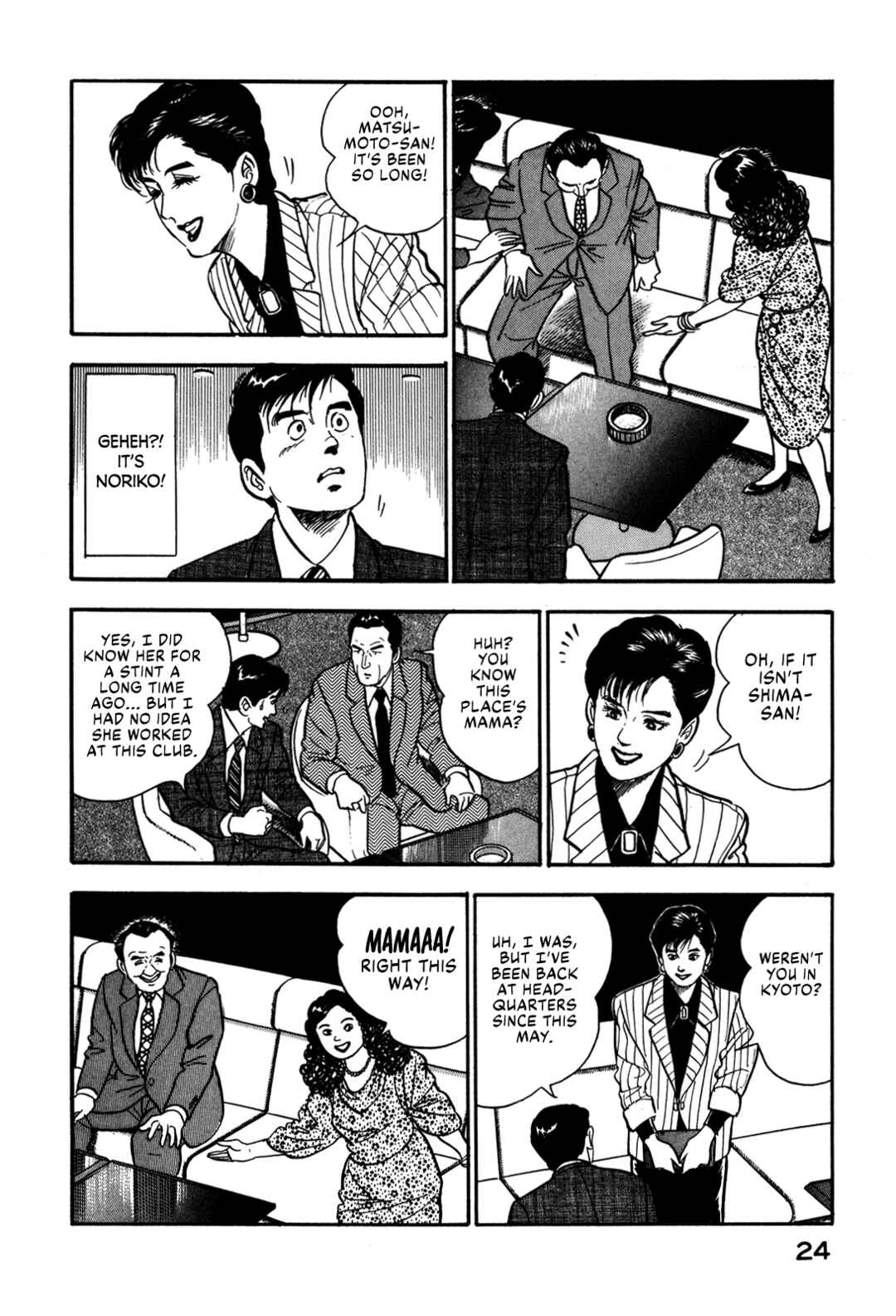 Page 30 Chapter 47 Section Chief Shima Kōsaku