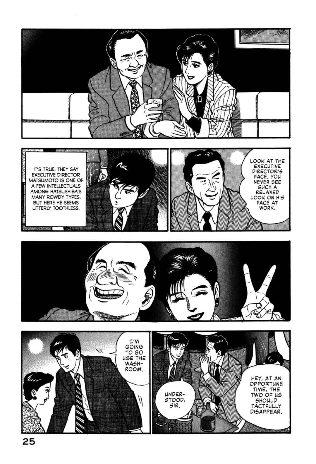 Page 31 Chapter 47 Section Chief Shima Kōsaku
