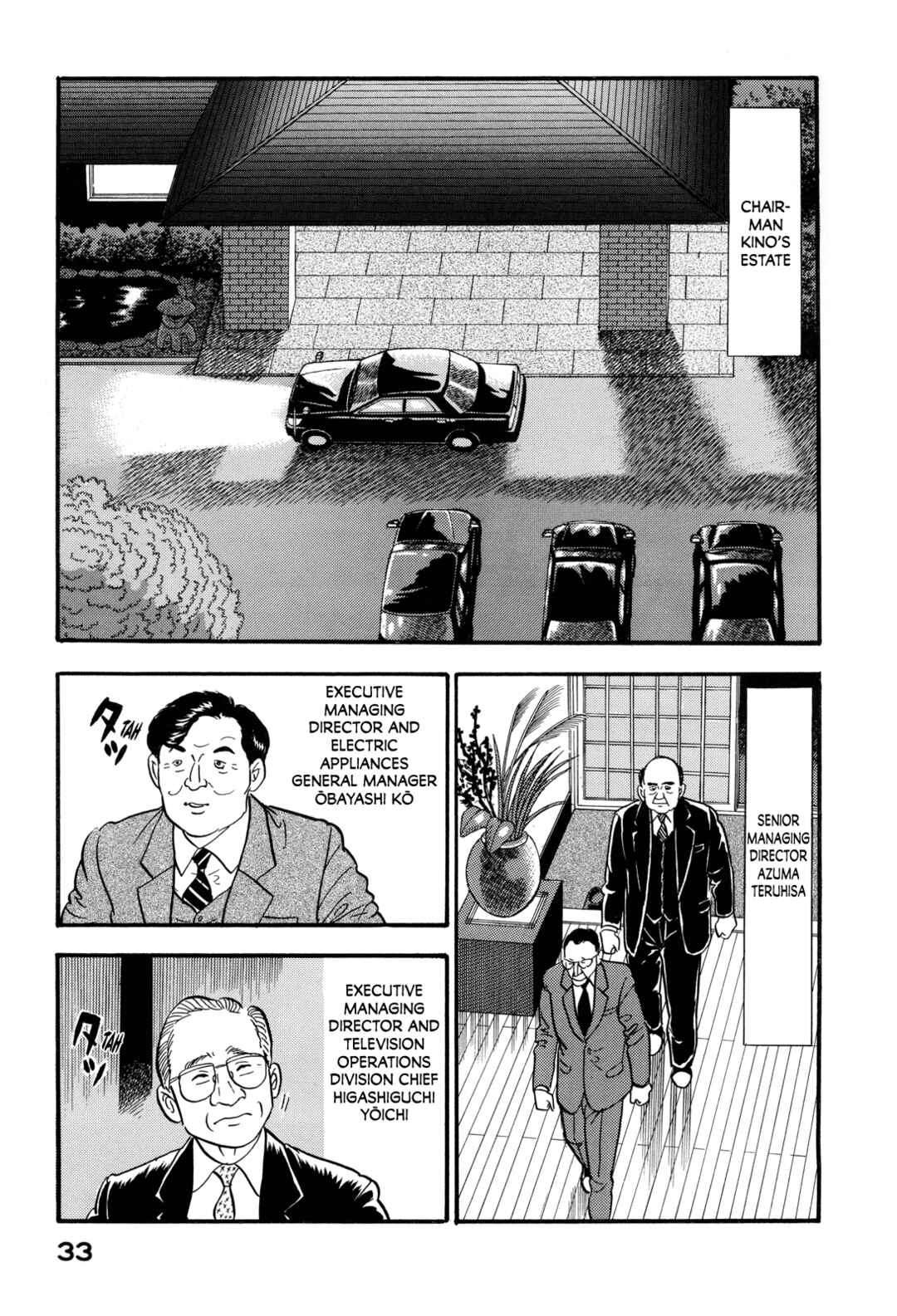 Page 13 Chapter 166 Section Chief Shima Kōsaku