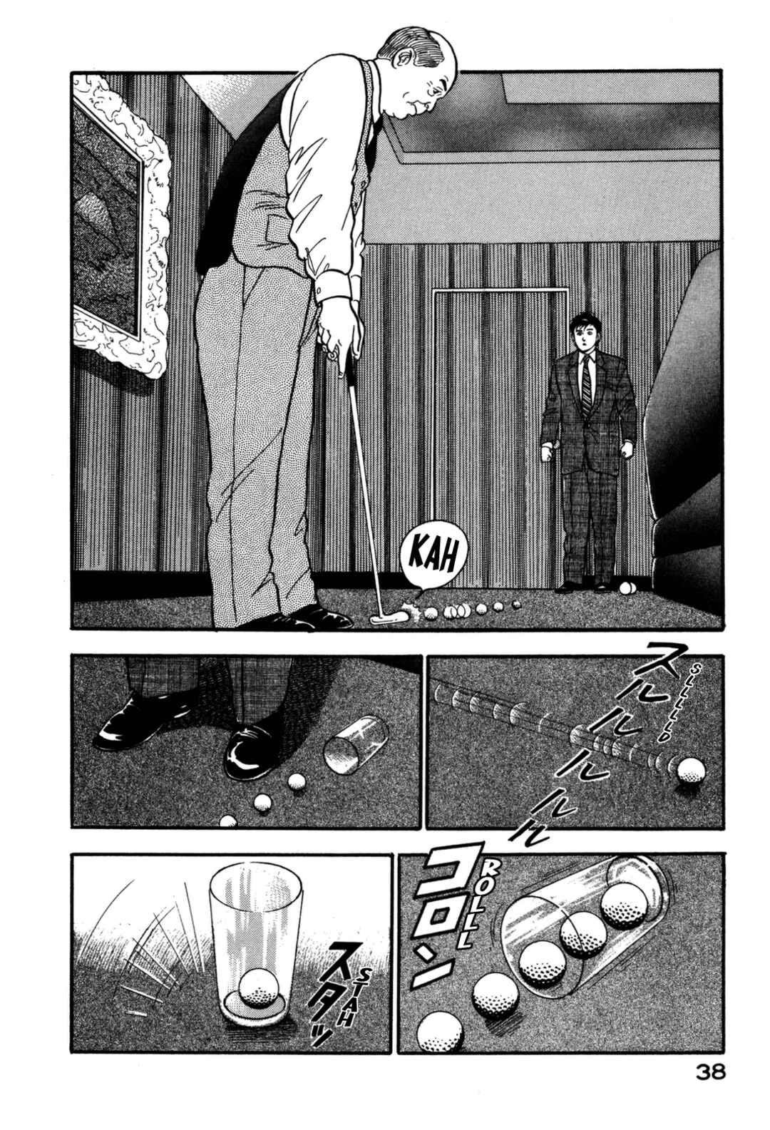 Page 18 Chapter 166 Section Chief Shima Kōsaku