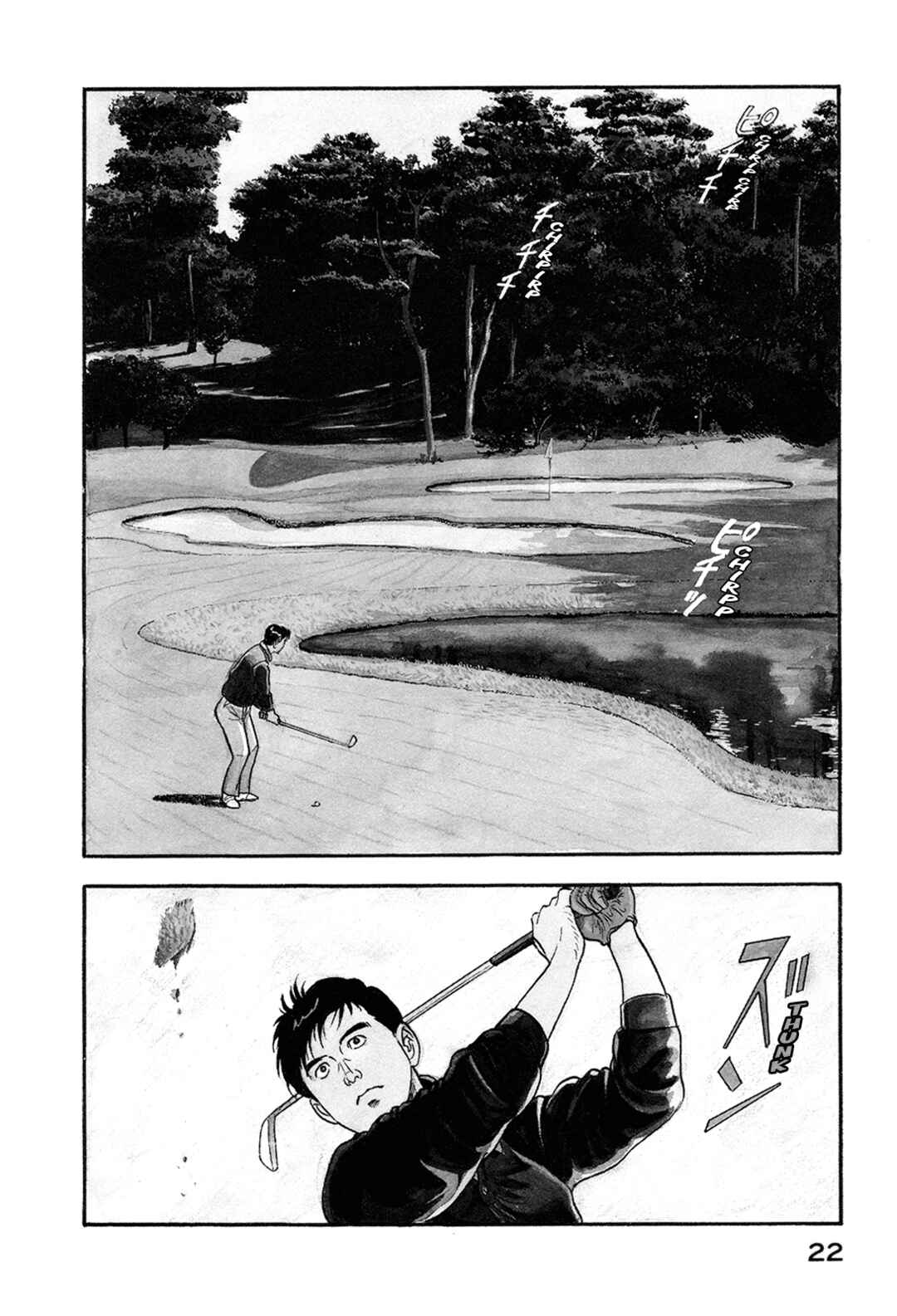 Page 2 Chapter 166 Section Chief Shima Kōsaku