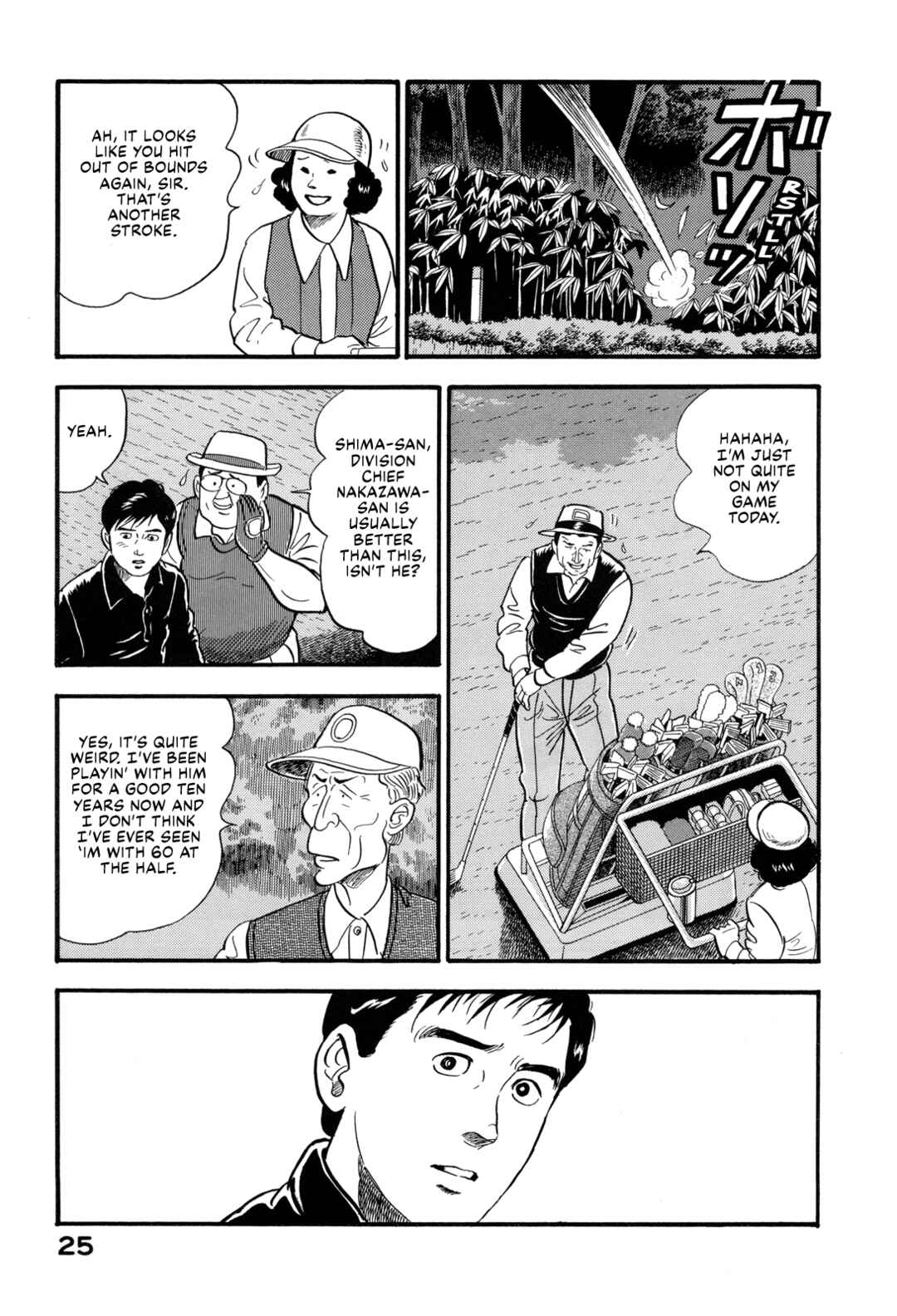 Page 5 Chapter 166 Section Chief Shima Kōsaku