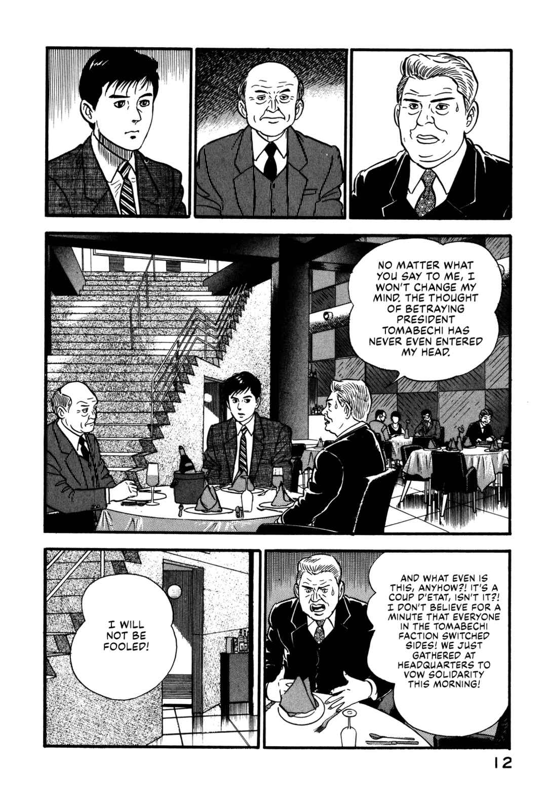 Page 18 Chapter 76 Section Chief Shima Kōsaku