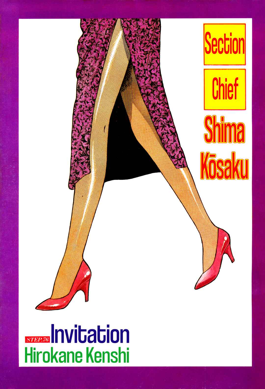 Page 3 Chapter 76 Section Chief Shima Kōsaku