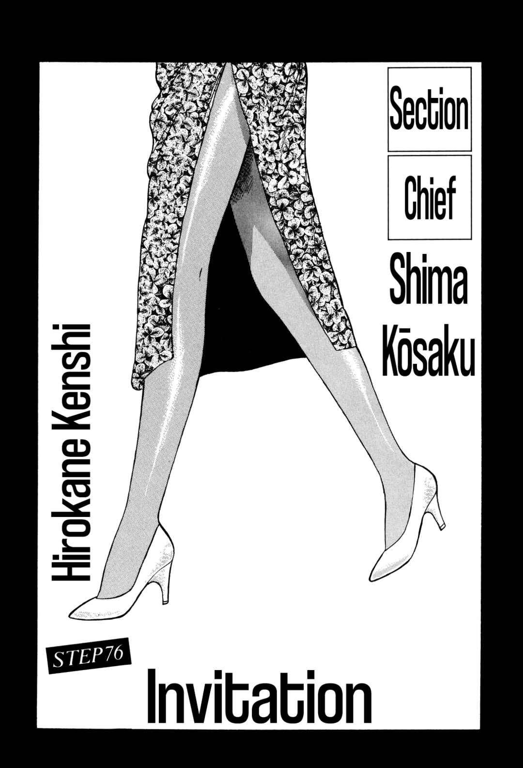 Page 4 Chapter 76 Section Chief Shima Kōsaku