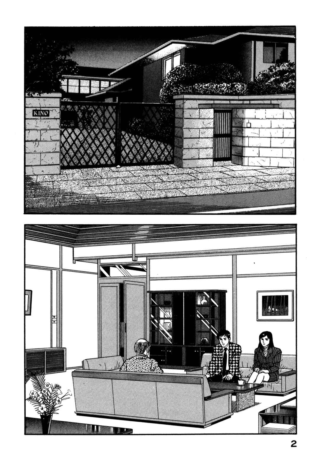 Page 6 Chapter 76 Section Chief Shima Kōsaku