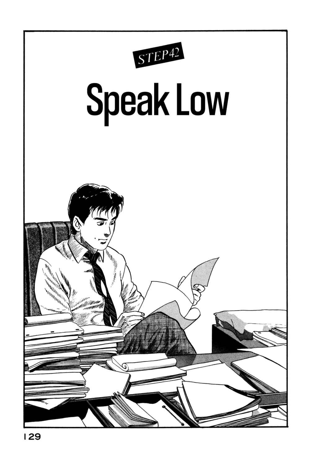 Page 1 Chapter 42 Section Chief Shima Kōsaku